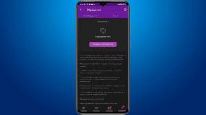 Как написать в поддержку Вайлдберриз