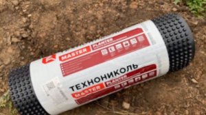 Гибкая отмостка своими руками | СКОЛЬКО СТОИТ || Мембрана + геотекстиль