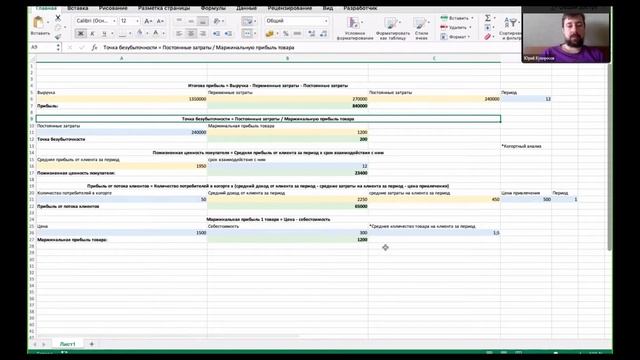 5 lecture - IEC tec | Unit экономика смотреть онлайн