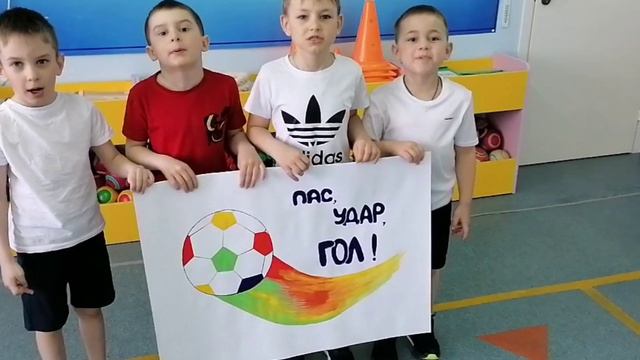 #футболвшколе
День футбольного болельщика 2