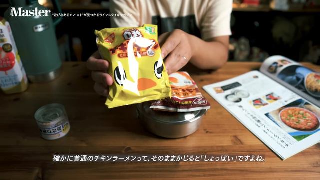 SLOWCAMPも参戦！MonoMaster（モノマスター）10月号付録のフタ付きクッカーがキャンプで超絶使えるってホントですか！？ смотреть онлайн
