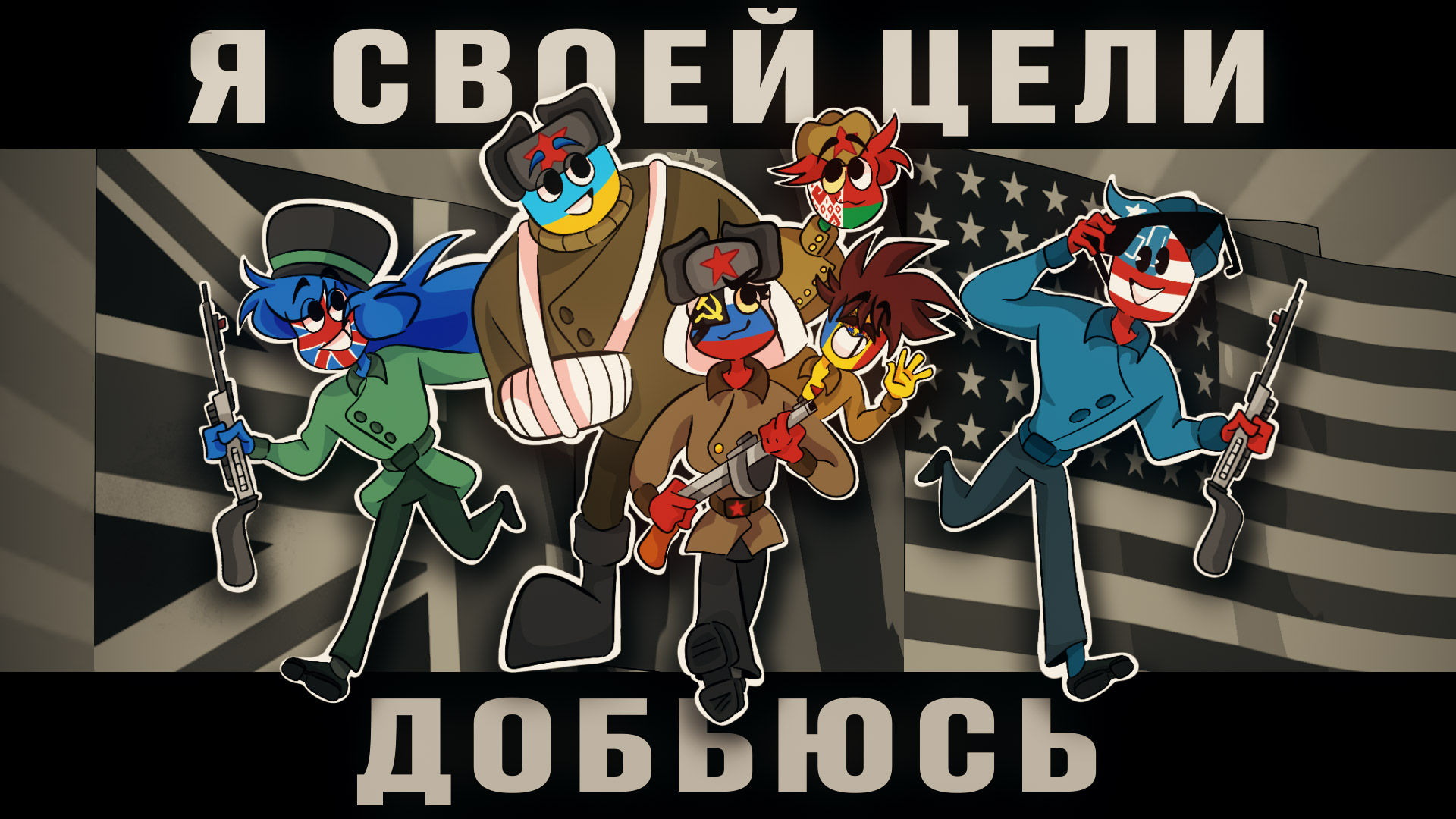 Ready As I'll Ever Be II Animation CH смотреть онлайн