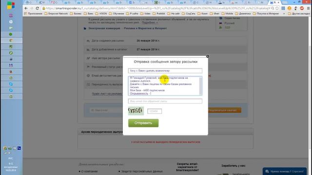 Урок9 Работаем с владельцами рассылок смотреть онлайн