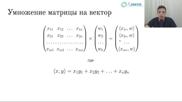 Линейная алгебра для Data Science. Часть 2. Матрицы смотреть онлайн