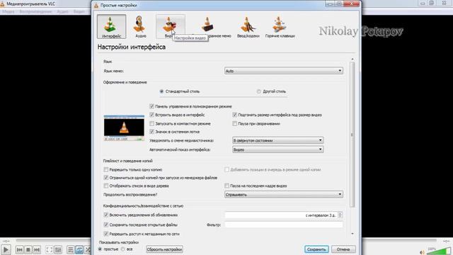 VLC Media Player зеленое мерцание при воспроизведении. смотреть онлайн