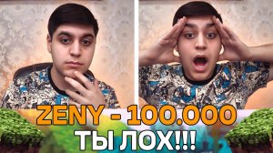ТРОЛЛИНГ СТРИМЕРА ДОНАТАМИ! ЗАДОНАТИЛ 100.000 РУБЛЕЙ в МАЙНКРАФТ!