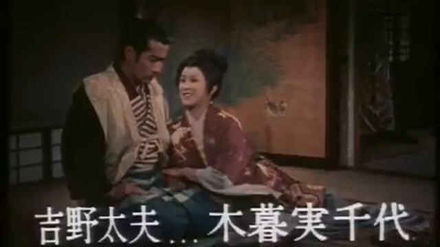 Samurai II Duel at Ichijoji Temple (Trailer) смотреть онлайн