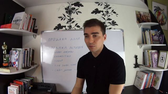 Оформление сделки покупки, продажи бизнеса. №11 Как продать бизнес. смотреть онлайн