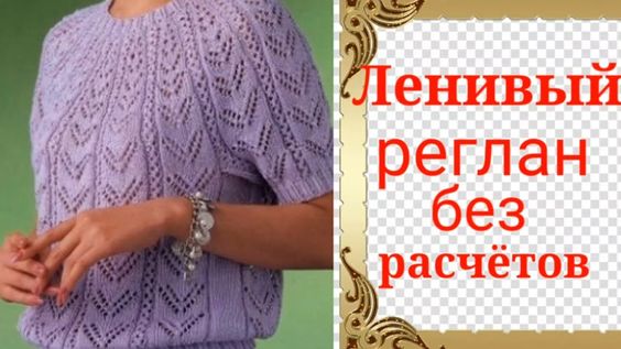 Кофточка с круглой кокеткой или ленивый реглан. Нежность Подробный мастер класс для начинающих. смотреть онлайн