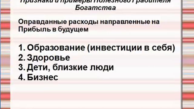 #Ба-Цзы | Как стать богатым или как обезвредить Грабителя богатства в карте ба-цзы? смотреть онлайн