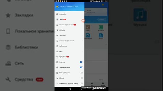 Как перенести приложения с телефона на SD карту смотреть онлайн