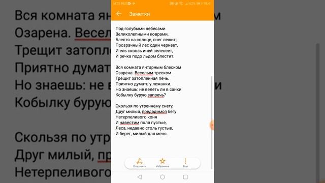 5 класс. Пушкин "Зимнее утро".. Учим. Для девочек и мальчиков смотреть онлайн