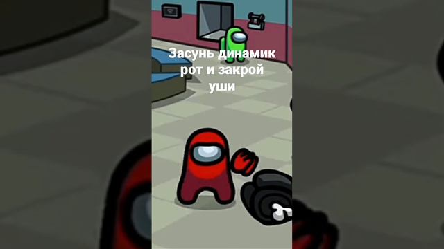 звук не мой #амонгас смотреть онлайн