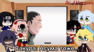 Реакция персонажей Наруто и Боруто на Тик ток 1-? '8 минут стекла?