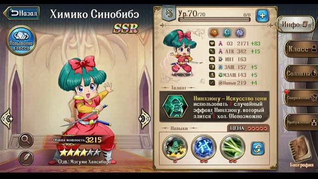 Langrisser M - Гайд на Химико/Himiko #49 - Когда знаешь ниндзюцу в 7 лет смотреть онлайн