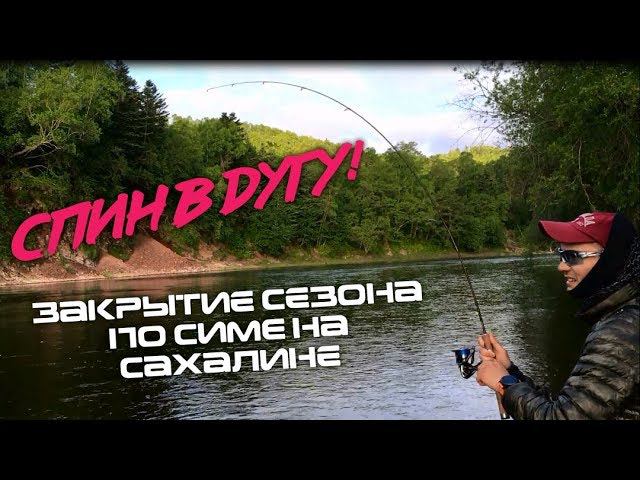 Сима Сахалин/CherrySalmon Sakhalin