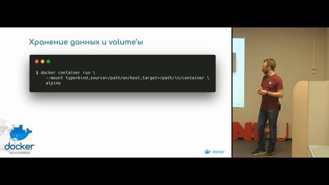 Docker Meetup #8 - Введение в Docker смотреть онлайн