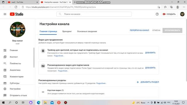 Как изменить ник на ютубе смотреть онлайн