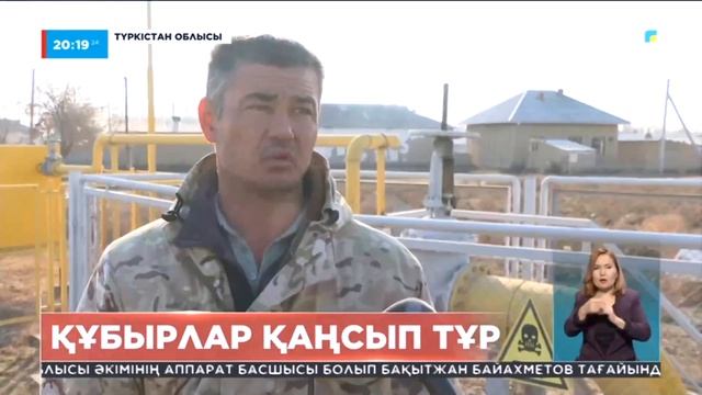Түркістан облысының Ескі Иқан ауылында су мен газ құбыры қаңсып тұр смотреть онлайн