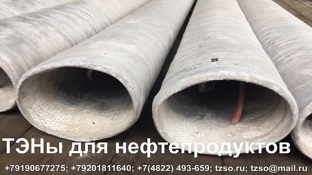 ТЭНы для нефтепродуктов смотреть онлайн