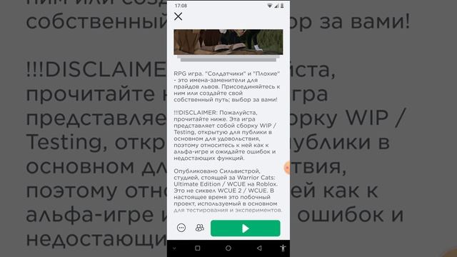 король лев в роблоксе!? шок! не кликбейт! от разработчиков игры коты-воители! смотреть онлайн