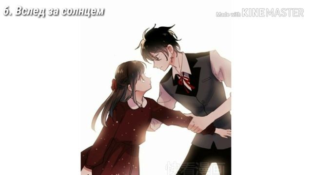 Топ 10 манг в цвете в жанре романтика/манга в цвете/топ 10/манхва