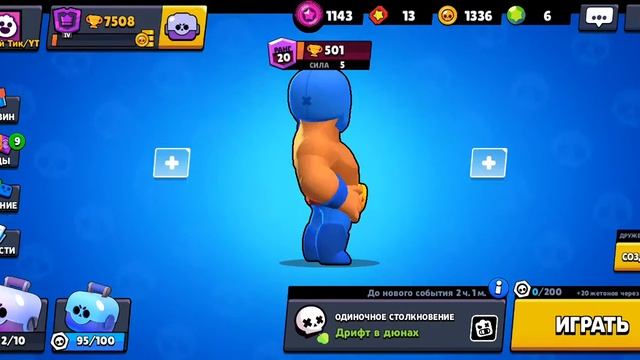 Aпнул Примоса на 500 и открытие биг бокса смотреть онлайн