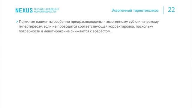 Особенности эндокринной патологии при старческой астении смотреть онлайн