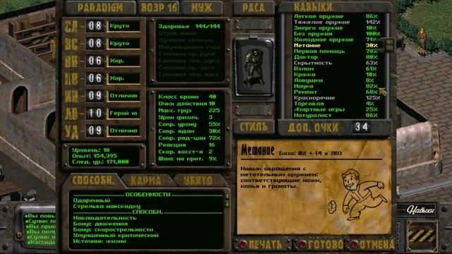 В гостях у Роджера Вестина [fallout 2 Restoration Project идеальное прохождение] ◄#62►