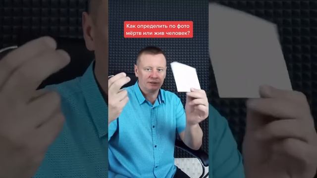 Как определить жив или мертв человек смотреть онлайн