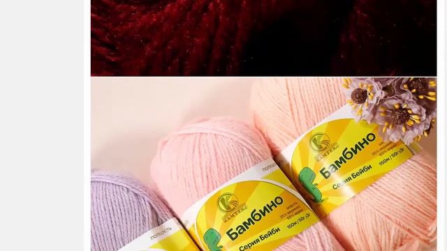 Пряжа Камтекс Бамбино 5 мотков смотреть онлайн