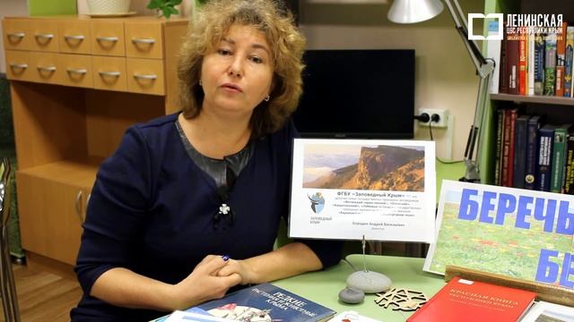Заповедный Крым. Онлайн-экологический навигатор «С любовью к природе» смотреть онлайн