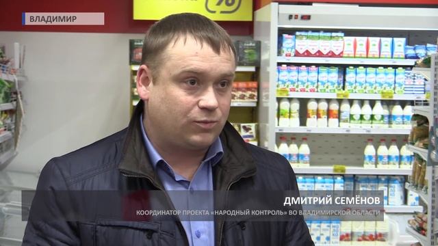 2019 01 30 Рейд по качеству молочной продукции смотреть онлайн