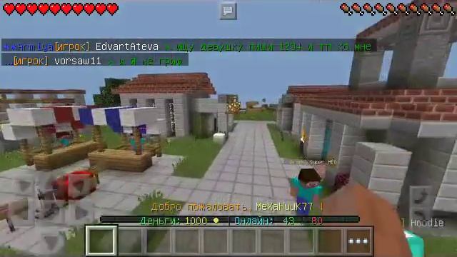 Обзор крутого СЕРВЕРА для Майнкрафт ПЕ 0.14.0 / 0.14.1 + Как зайти на сервер Minecraft PE смотреть онлайн