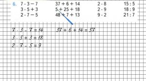 Страница 93 Задание 6 – Математика 2 класс (Моро) Часть 2
