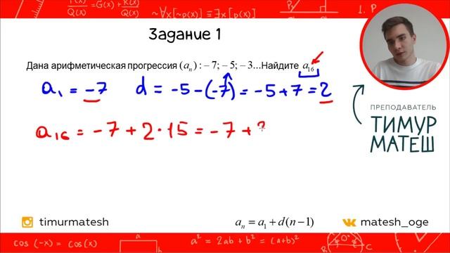Арифметическая прогрессия | Математика ОГЭ 2020 | Тимур Матеш | Онлайн-школа EASY PEASY смотреть онлайн