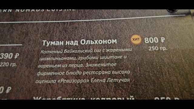 ресторан Тэнгис (г.Улан-удэ)