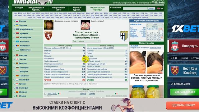 КЭФ 1.82♻️ ТОРИНО - ПАРМА 23.02.2020. 25 тур Серии А. ПРОГНОЗ.СТАВКА.СПОРТ. смотреть онлайн