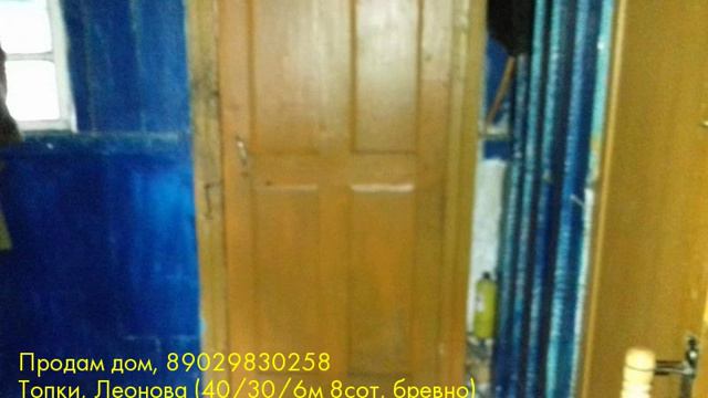 Продам дом, Топки, Леонова смотреть онлайн