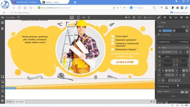 Webflow уроки: скошенные углы. Сложность: элементарный смотреть онлайн