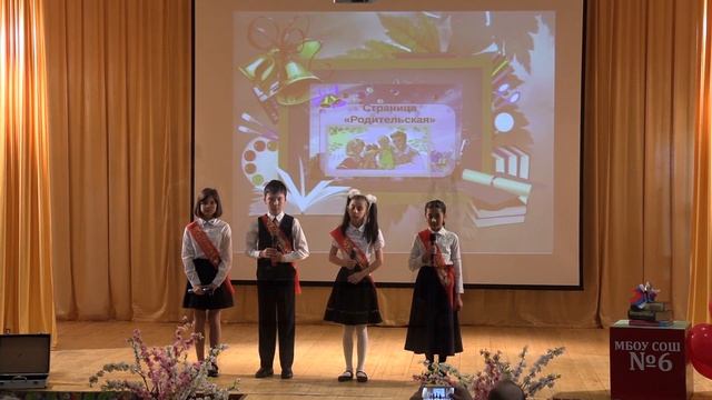 ПРОЩАЙ НАЧАЛЬНАЯ ШКОЛА 4 КЛАССЫ Школа №6 РАДУЖНЫЙ ХМАО смотреть онлайн