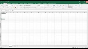 Как скрыть и отобразить ярлыки (вкладки) листов в EXCEL