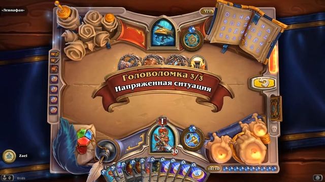 Hearthstone. Книга героев. / Фаэлин №5 / Левиафан смотреть онлайн