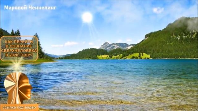 ?РАЗГОВОР С АНГЕЛОМ-ХРАНИТЕЛЕМ-ченнелинг смотреть онлайн