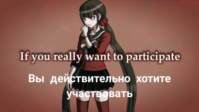 Do you want to die ? Перевод песни на русский смотреть онлайн