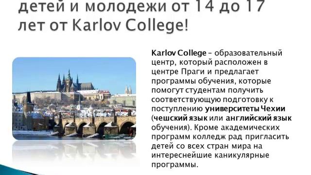Зимние каникулы за рубежом! (часть-1) смотреть онлайн
