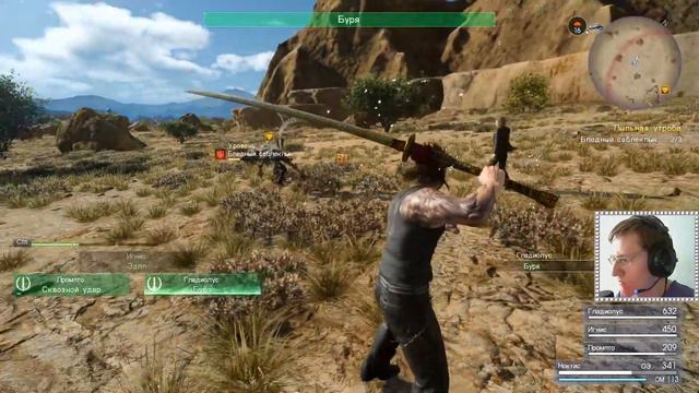 Final Fantasy XV |Первая заинтересованность| смотреть онлайн