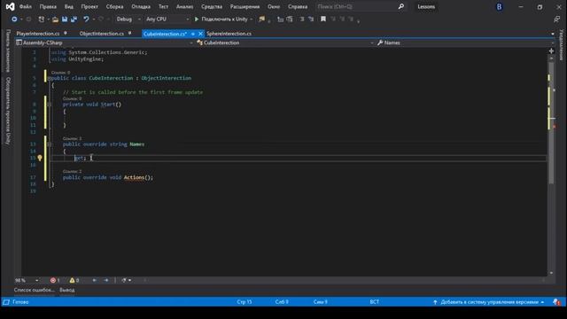 UNITY C#(ООП) - АБСТРАКТНЫЙ КЛАСС| ABSTRACT CLASS(UNITY|C SHARP) смотреть онлайн