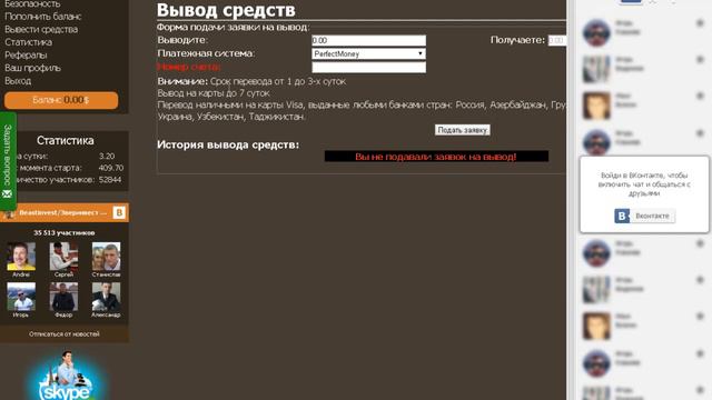 Возможности инвестиционной программы БЭСТИНВЕСТ смотреть онлайн