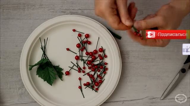 DIY Как сделать ягоды, ягодки. Как сделать красную смородину. How to make berries / Творческое мест смотреть онлайн